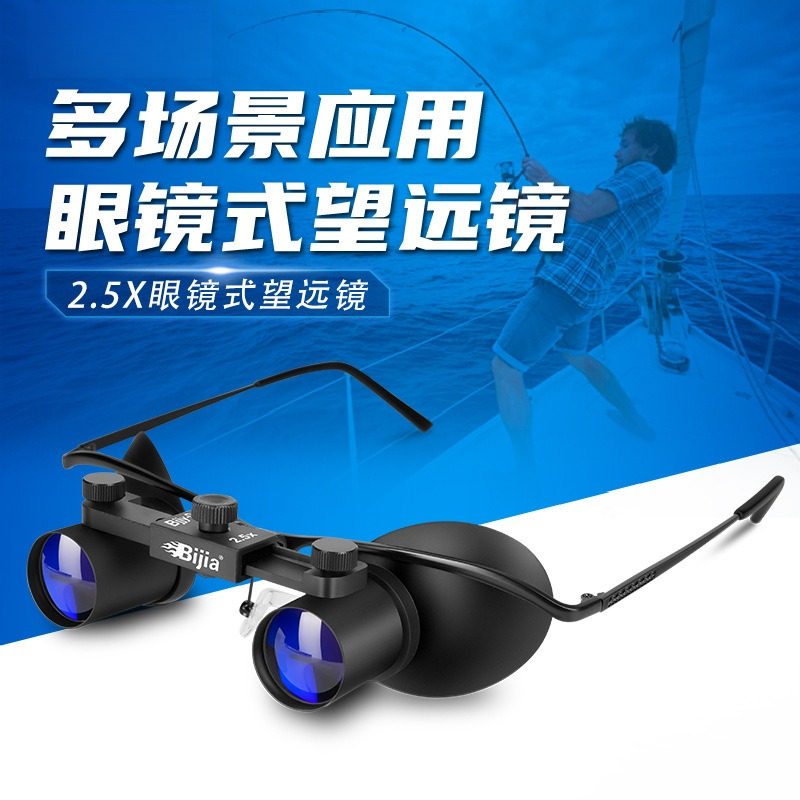 户外钓鱼望远镜高倍看鱼漂垂钓专用可调节度数眼镜新款老年人佩戴