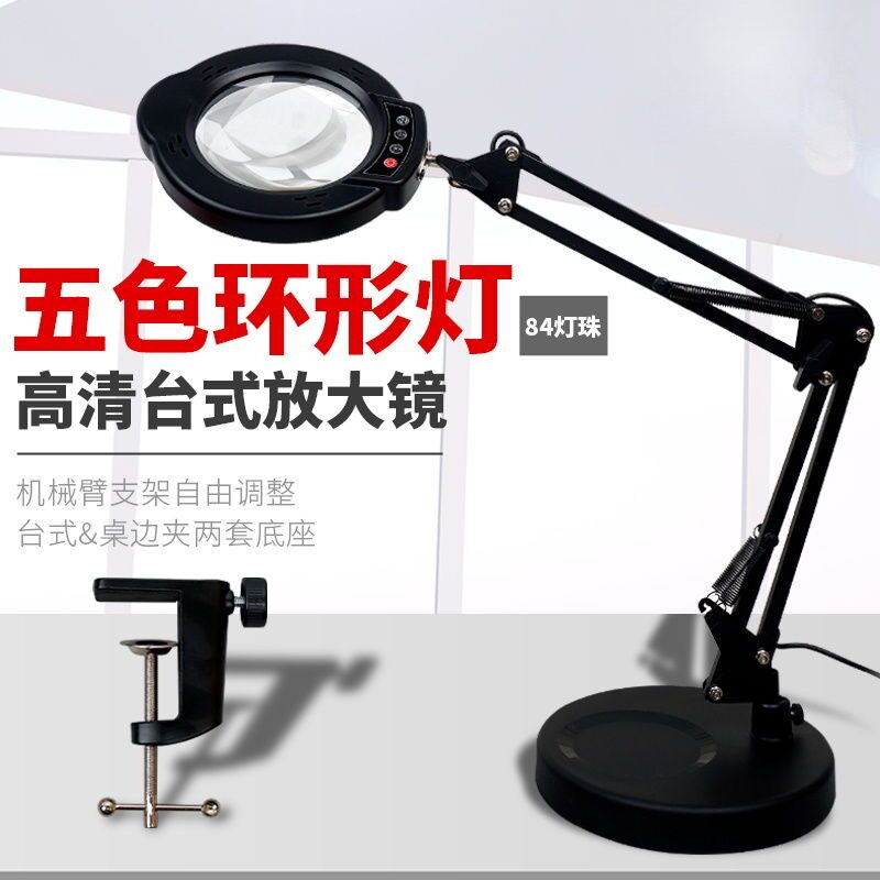折叠放大镜台灯5档变光84颗灯珠