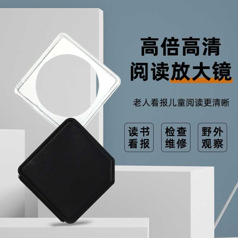 旋转收纳式3倍放大镜 黑色塑料放大镜 亚克力透苯镜片方形放大镜