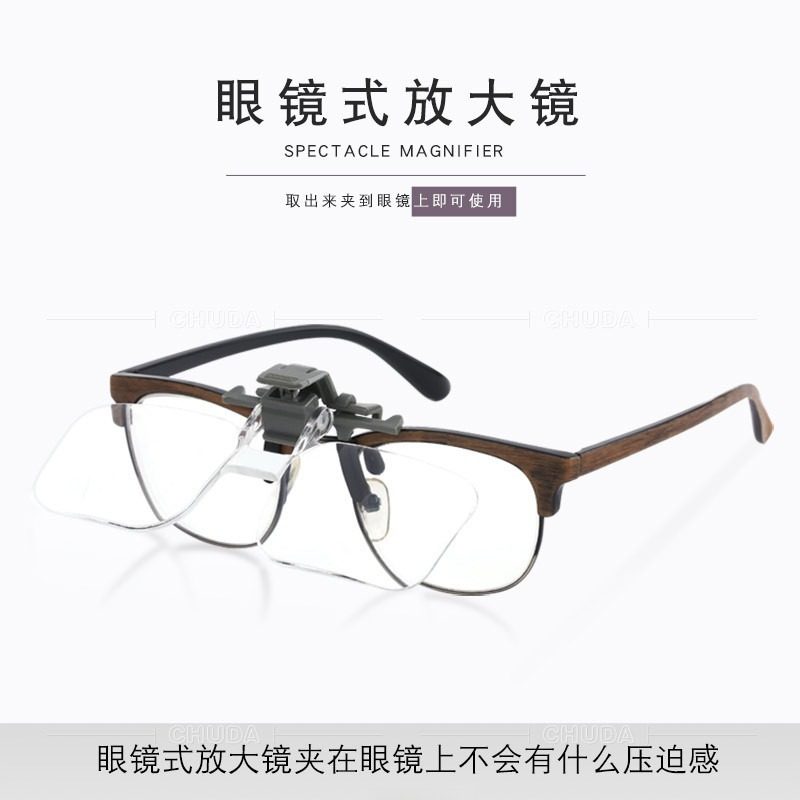 清晰度高老人阅读看书小字放大镜