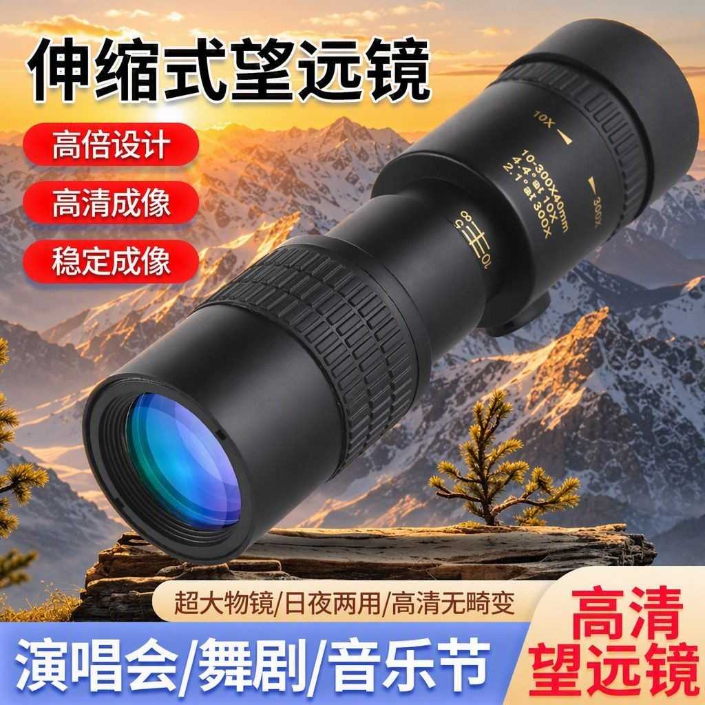100x单筒望远镜超高变倍专业级高清微光夜视可伸缩式手机拍照