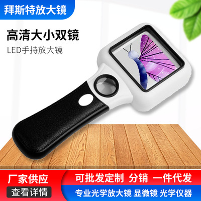 高清手持式老人阅读带灯白光紫光