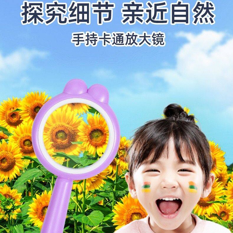 儿童手持式放大镜观察植物卡通
