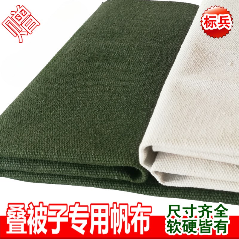 内务定型叠被子帆布特硬r加厚白帆布床单叠豆腐块专用缝被神器帆