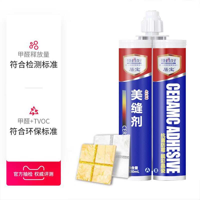 哥俩好原料美缝j剂家用防水卫生间勾缝剂缝美剂专用缝地砖美剂瓷