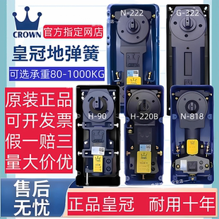 S1400木门玻璃门铝合不锈钢用地弹簧 G322 皇冠地弹簧H220B N818