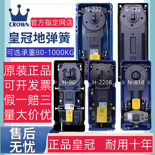 正品皇冠地弹簧全型号可开专票