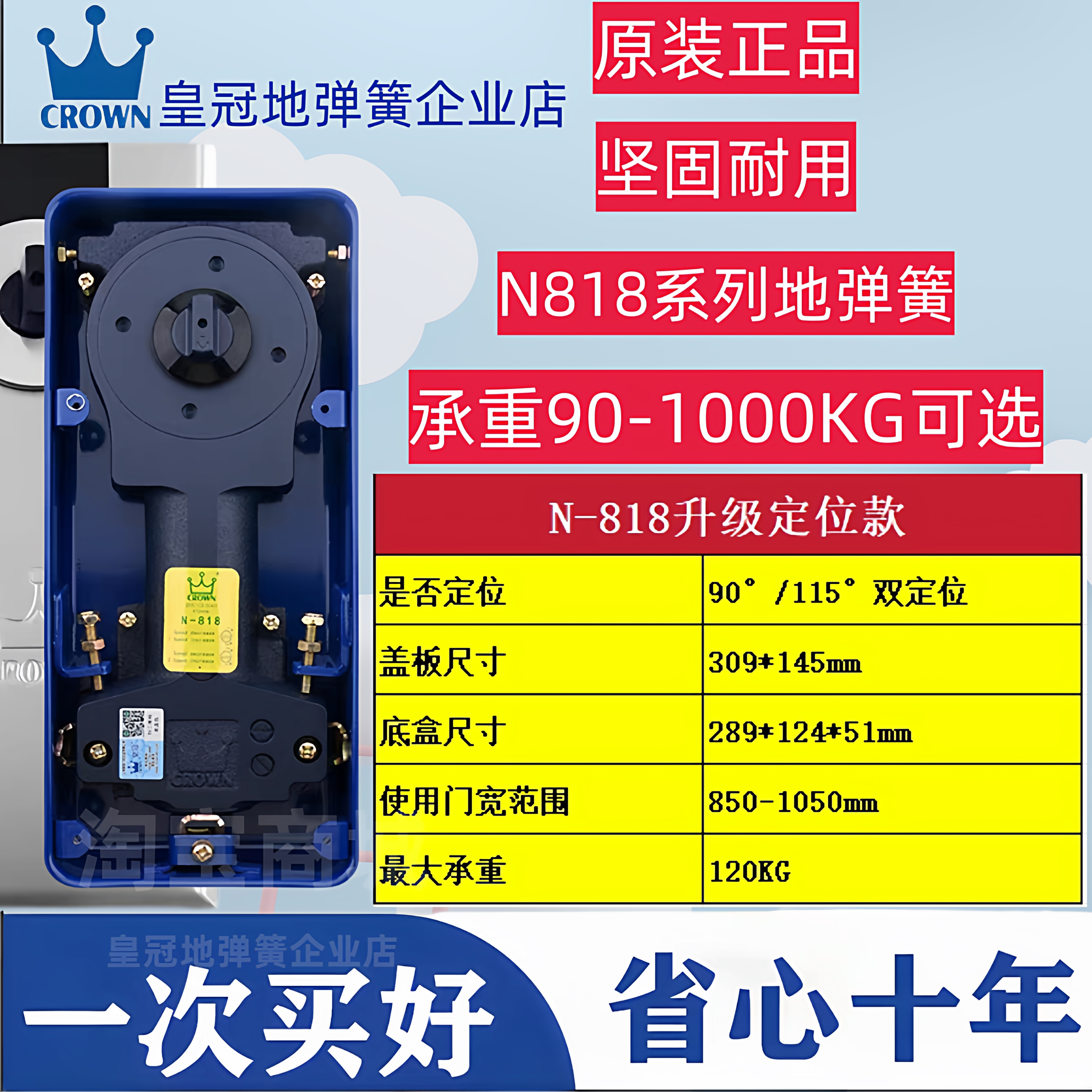 皇冠N818定位/不定位120KG地弹簧木门玻璃门铝合门不锈钢门专用图片
