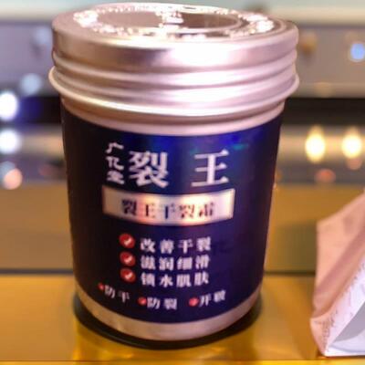 广亿堂裂王妈妈手足干裂滋润修复裂王88G护手足保湿防裂不油腻