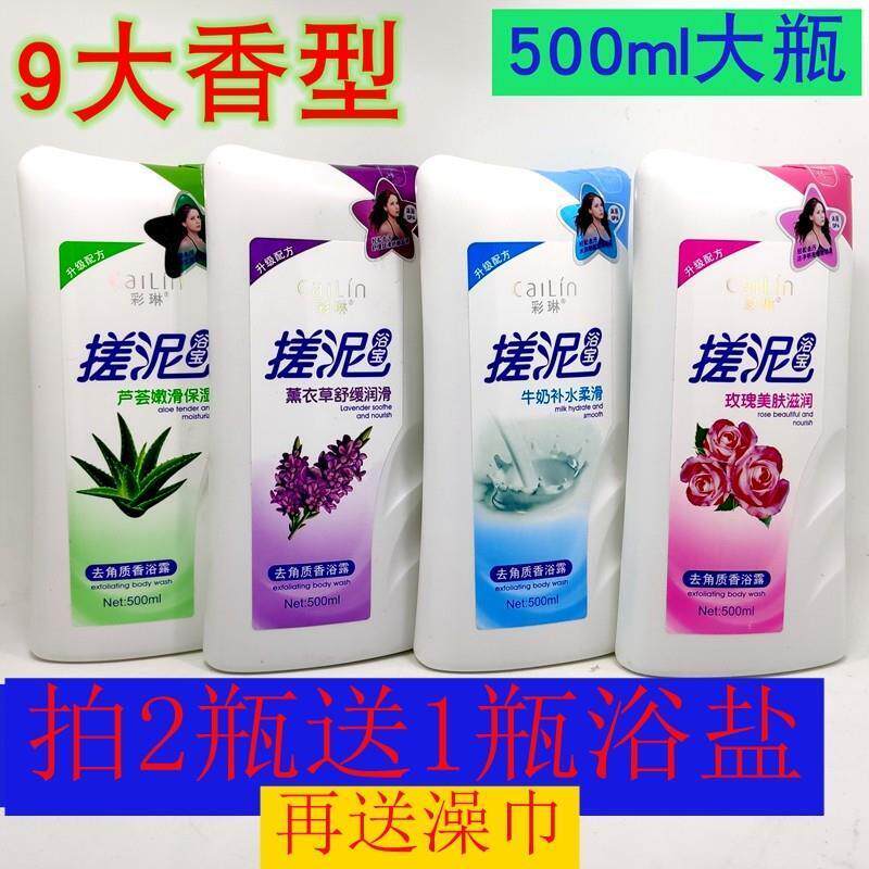 彩琳搓泥浴宝搓泥宝正品沐浴贝去死皮搓澡泥全身去角质总管学生
