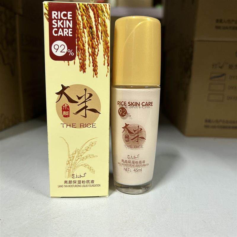 舒泊芙水解大米粉底液45ml台湾适用保湿修饰肤色粤妆认证面部彩妆