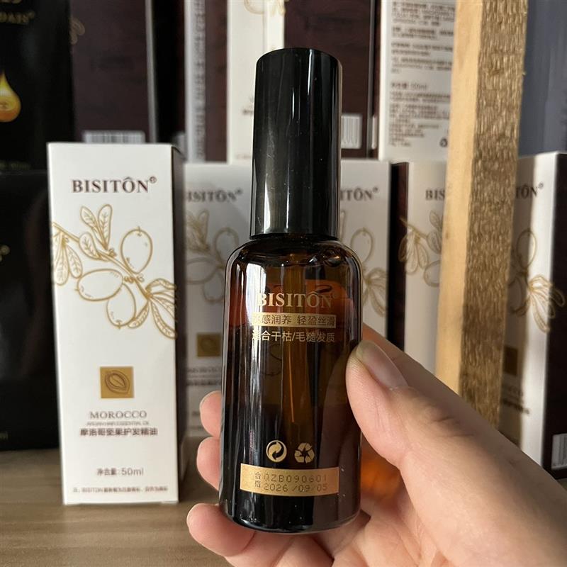 碧斯顿摩洛歌坚果香水护发精油女防毛躁柔顺修护烫染干枯滋润发质