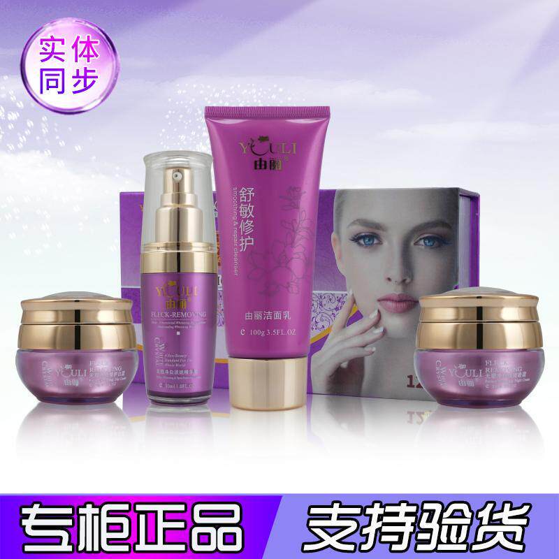 由丽白里透红无瑕七日净白两件套二合一美净白霜套装日晚霜精华液