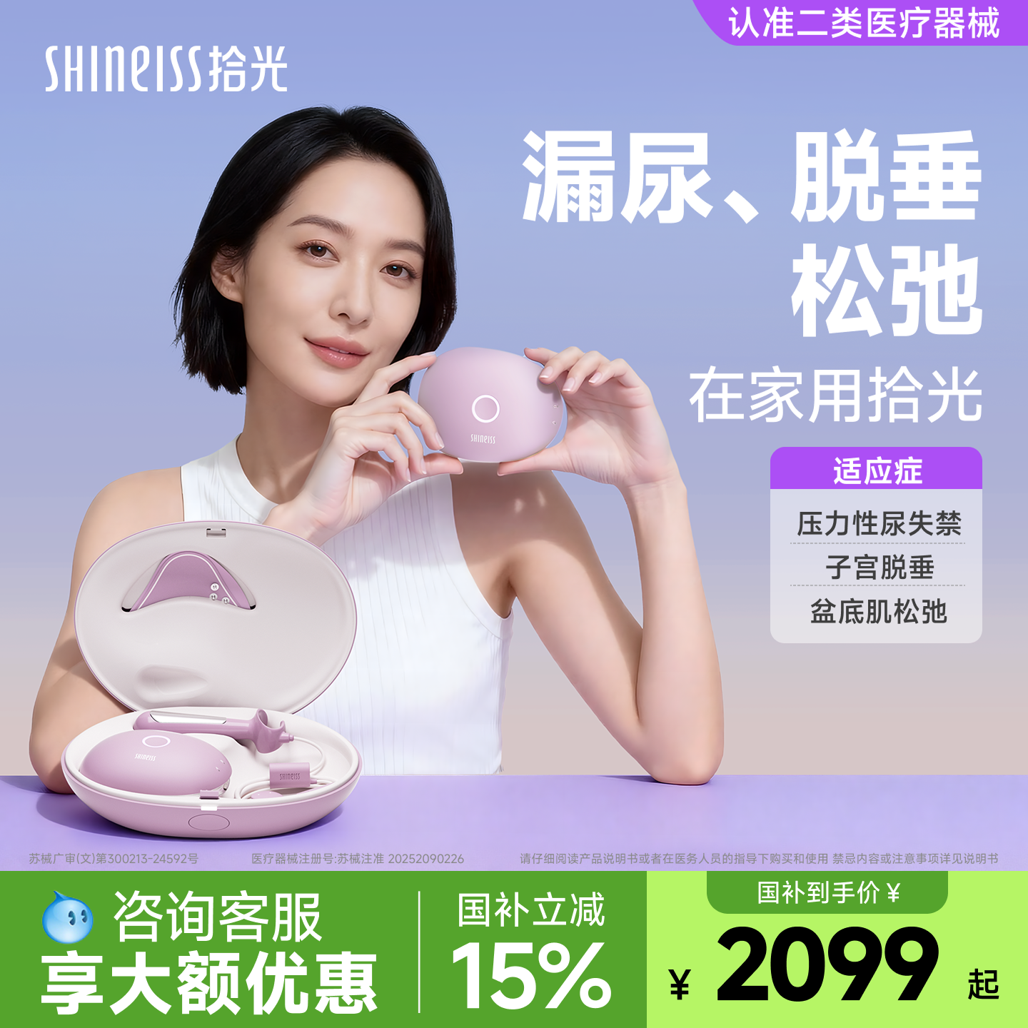 拾光盆底肌修复仪产后脱垂漏尿松弛紧致收缩阴道哑铃家用修复仪器