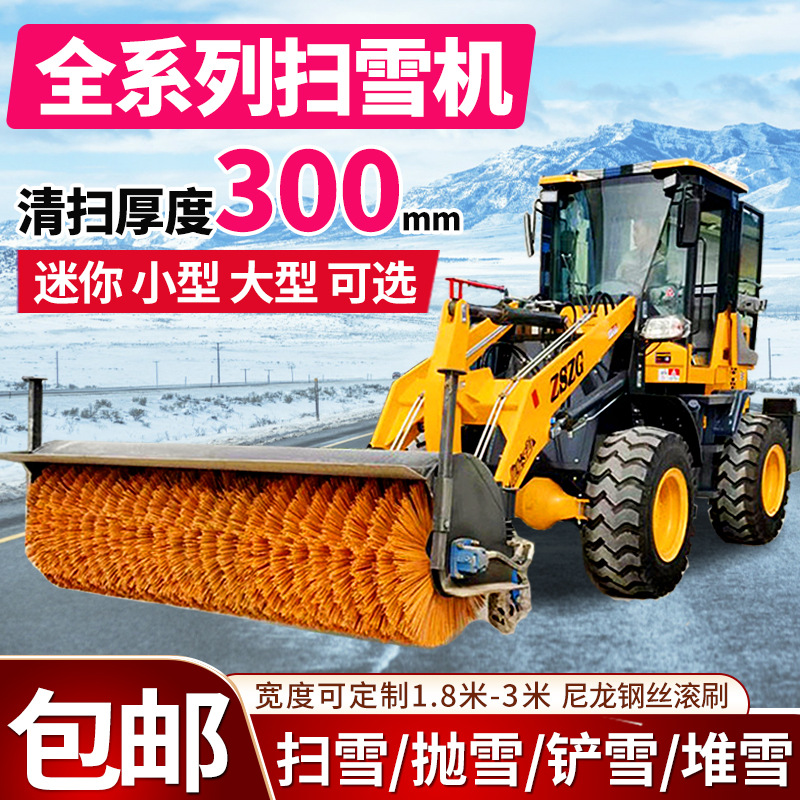 柴油扫雪机座驾式铲雪机家用厂区电动扫雪车抛雪除雪机小型清雪车