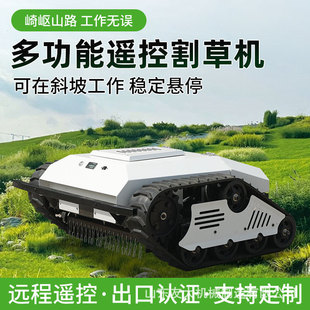 智能遥控割草机锂电池割草机新能源爬坡自走式电动节能割草除草机