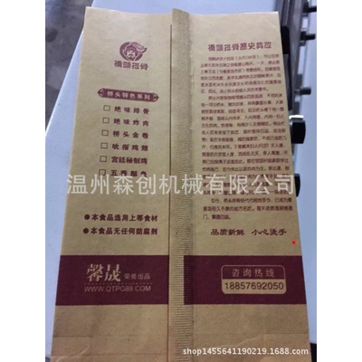 厂家生产无纺布垃圾袋育苗袋机 无纺布中封袋制袋机  高速三边封