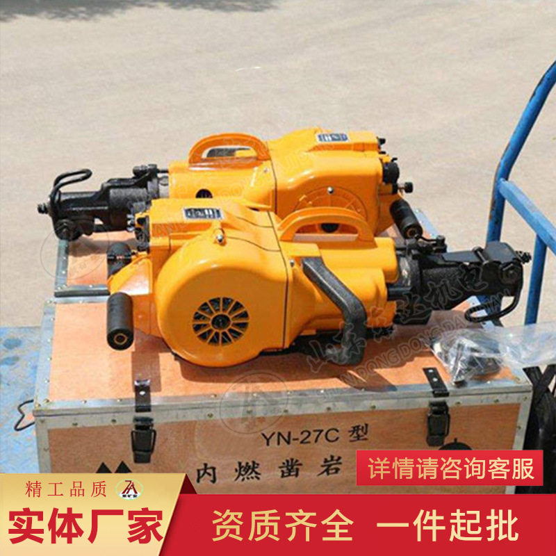 内燃式凿岩机捣固镐矿山开采凿岩机YN27C手持式内燃凿岩机,五金/工具,工程/建筑机械,淘宝优惠券,粉丝福利购,淘宝优惠卷