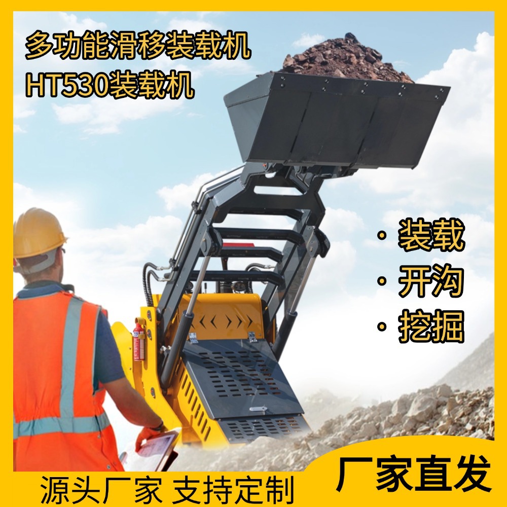 出口欧美滑移装载机 履带式多功能室内装载机 市政工程拆墙小铲车