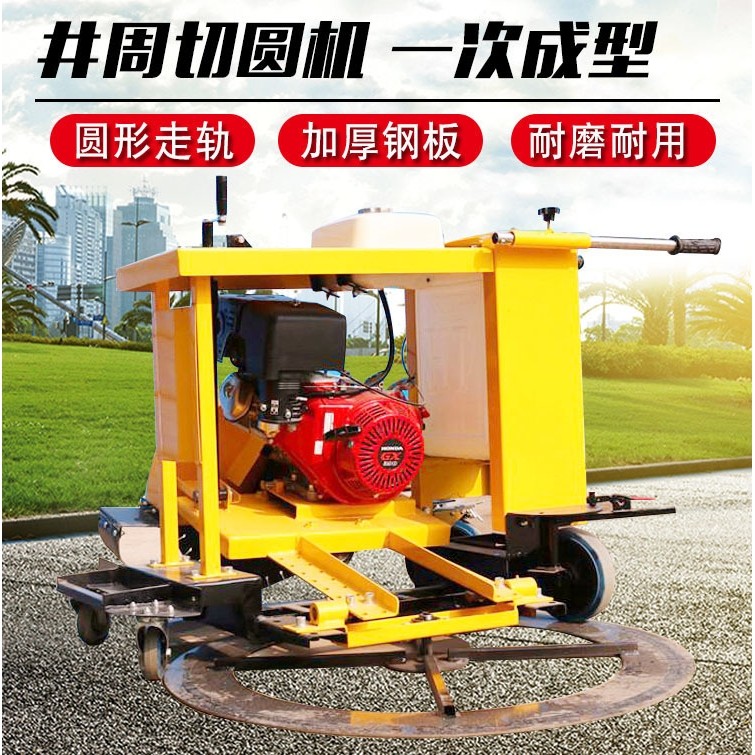 马路井盖切圆机窨井盖切割机水泥混凝土沥青路圆形切缝机切金刚石,农机/农具/农膜,割灌机/割草机/油锯,淘宝优惠券,粉丝福利购,淘宝优惠卷