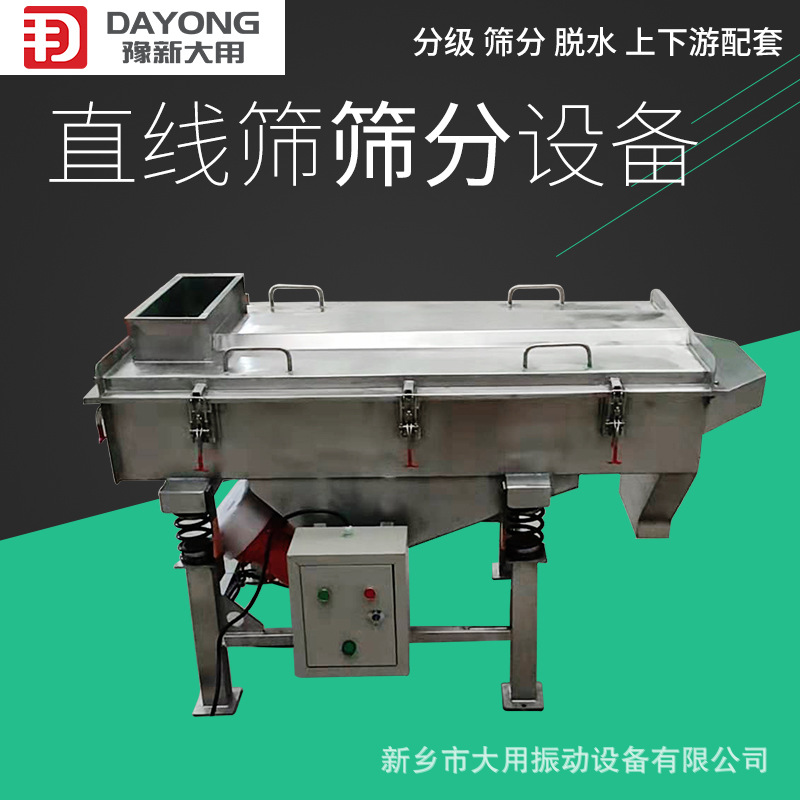 连续生产方形筛 粉末直线振动筛 噪音低 非磁性色料分选筛