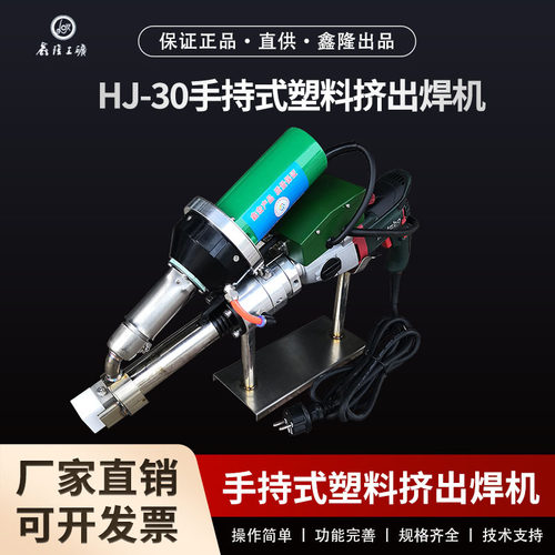 温控款塑料挤出焊机 手持式PE板材焊接机 PP管道焊枪 平角尖角枪