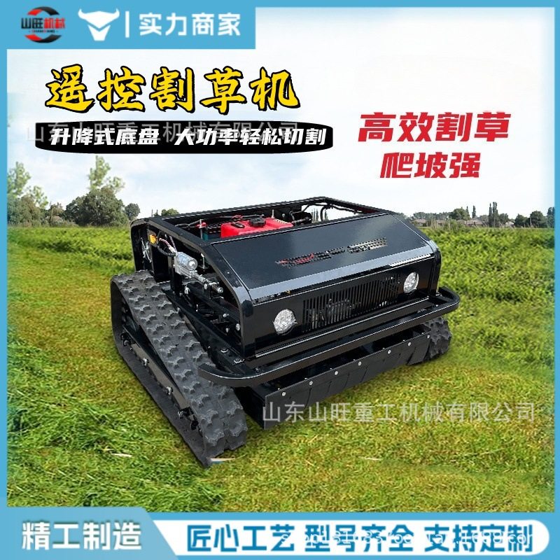 遥控割草机自动履带式碎草机果茶园小型大马力自走式多功能开荒机,农机/农具/农膜,割灌机/割草机/油锯,淘宝优惠券,粉丝福利购,淘宝优惠卷