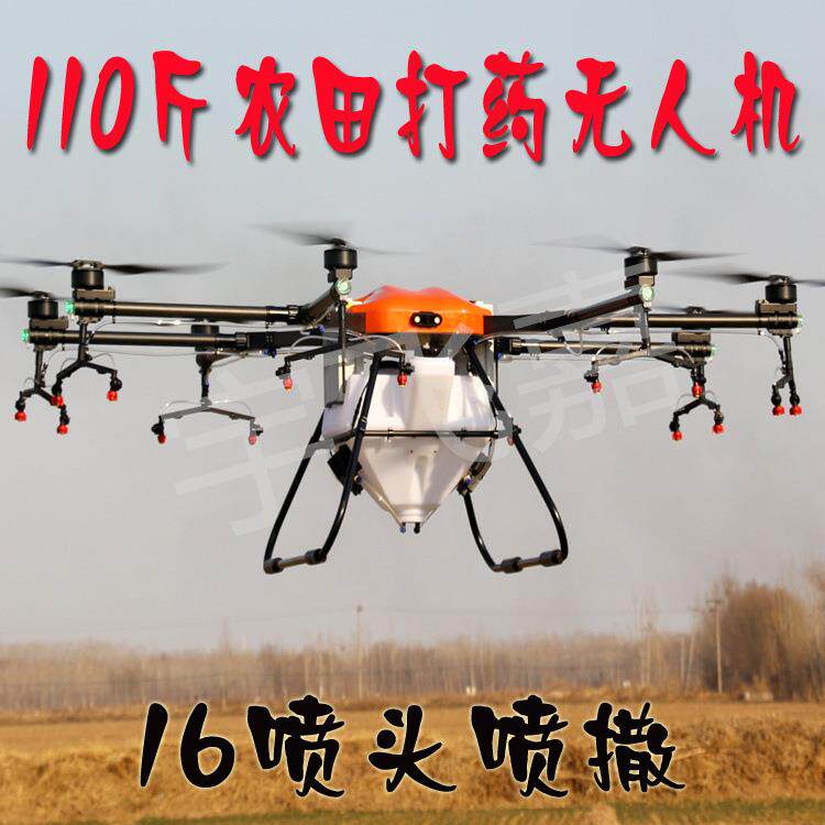 大型载重植保机200米高空喷漆飞机运输光伏板抛投无人机喊话救援
