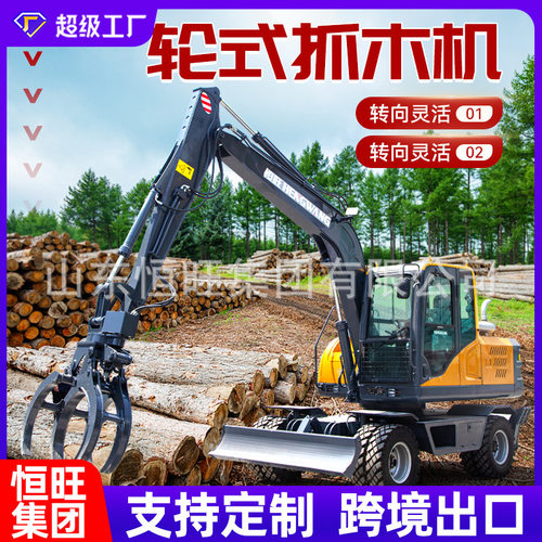 中型抓木机轮式挖掘机抓草抓木头用90轮胎挖掘机360旋转抓木器