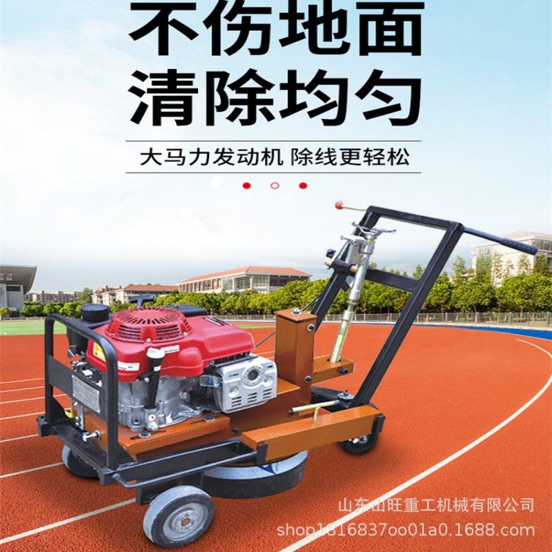 手推标线清除机路面道路斑马线喷水汽油除线机混凝土旧线打磨机,农机/农具/农膜,割灌机/割草机/油锯,淘宝优惠券,粉丝福利购,淘宝优惠卷