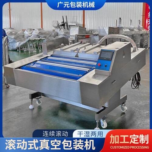 鸭头全自动1100型滚动式真空包装机鸭翅休闲食品商用真空包装机