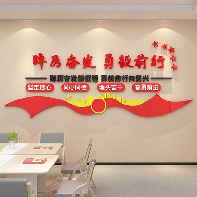 党建题墙立体党员活动室文化布置装饰支部宣传激励志