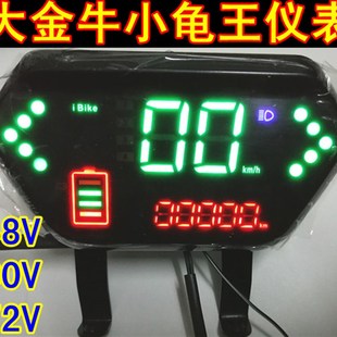 电动车彩屏仪表一线通仪表转向速度大灯指示电动车仪表