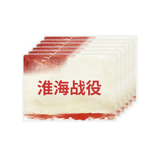 你来比划我来猜红色拓展企业年会团建游戏活动学习道具卡片