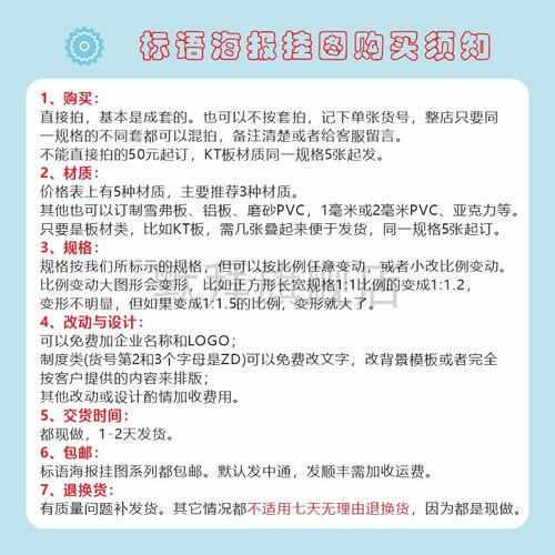 个体防护知识宣传海报挂图展板 劳动防护用品佩戴工器具正确使用