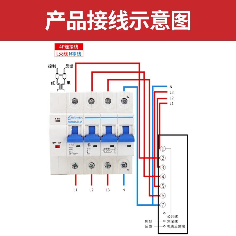 电能表外置断路器费控智能重合闸关欠费自动跳闸线控预付费空,电子/电工,空气开关,淘宝优惠券,粉丝福利购,淘宝优惠卷