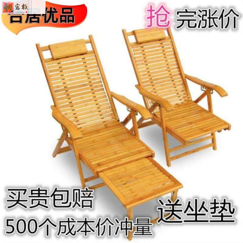 躺卧椅收缩实木室竹午睡椅两用老沙滩椅竹小户型室外客