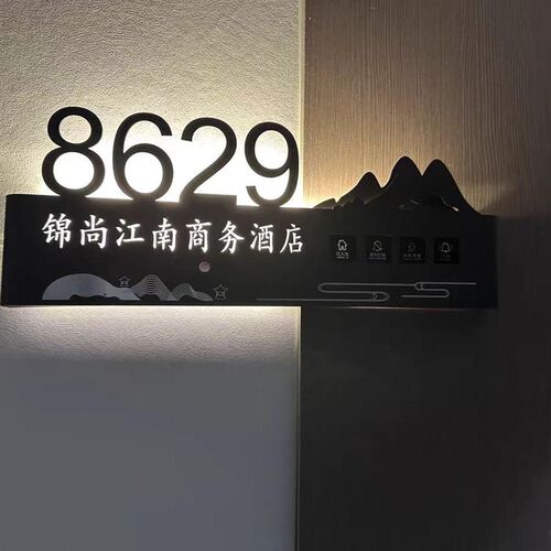酒店宾馆民宿包厢发光门牌带门铃门显发光门牌