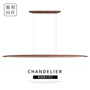 极简吊灯长条桃实木设计师吧台前台灯具新餐桌灯