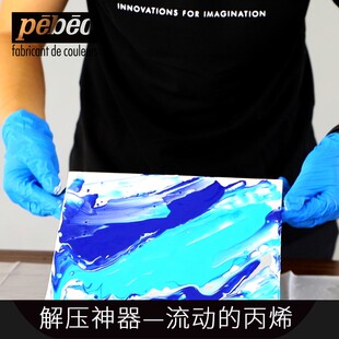 贝碧欧流体画颜料装硅油零基础绘画丙烯颜料工具装丙烯媒介剂