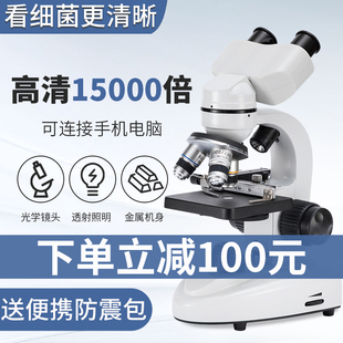 光学目显微镜倍生物儿童科学实验中学生家用小学生电子目镜手持便
