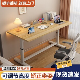 升降书桌实木学生写字桌家用儿童学习桌写作业桌升降台式电脑桌