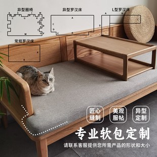 新款红木沙发坐垫新古风实木沙发罗汉床座椅垫子四季通用