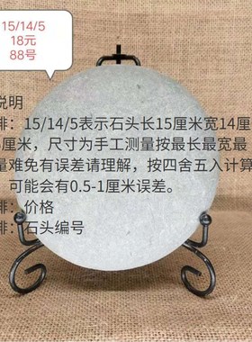 彩绘石头绘画石创意鹅卵石儿童卡通创意绘画鹅卵石画画扁石头