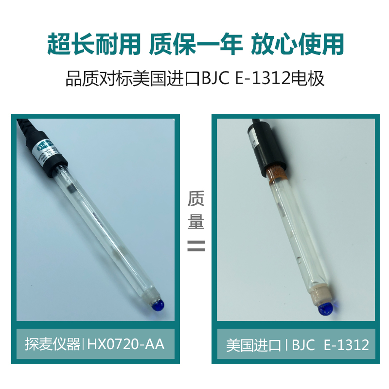 PH电极PC350工业在线PH探头酸碱检测合泰PH计传感器上泰3110PH电