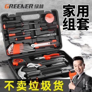 绿林工具箱家用装五金电工家庭盒木工大全