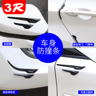 汽车用门边装饰条 车门防撞条后视镜防擦条防刮车身防蹭条片装