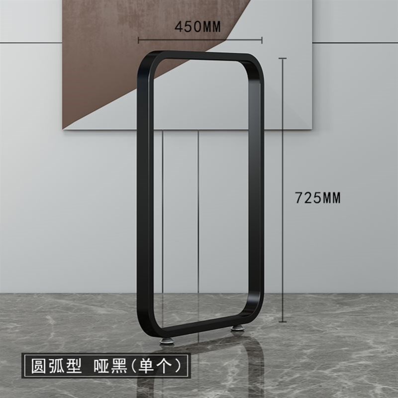 定制圆弧形岛台桌腿支架桌架铁艺金属脚书桌脚餐桌腿吧台腿支撑柱