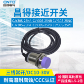 N昌得远距离接近关感应传感器