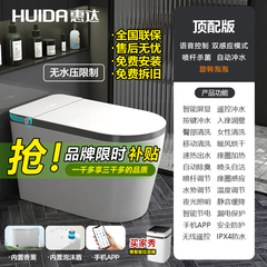 惠达正品智能马桶坐便器全自动语音即热一体式电动家用无水压限制